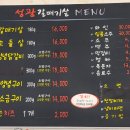 성광갈매기의림점