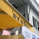 따거빙탕후루