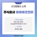 한국에프앤비 주식회사