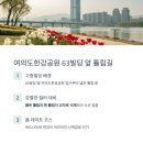 뚝섬한강공원-63 이미지