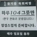 중앙장 | 천안 중앙장 두남리들기름육회비빔 내돈내산 후기