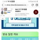 21대 대선 후보자 토론회 일정 본방 사수 이미지