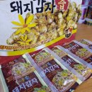 회춘당건강원 - 경주시 단석로 1991 | 회춘당건강원
