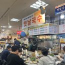 에덴약국 | 대구 서문시장 먹거리 추천 | 칼국수 맛집 옛날국수, 옛맛 찹쌀 호떡 맛집, 에덴김밥 후기