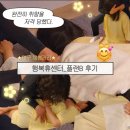 대구 침산동 1:1 체형교정 가능한 행복휴센터 만족 후기