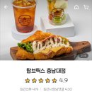 탑브릭스 과일도시락, 크로와상 샌드위치 배달후기