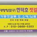 현덕호