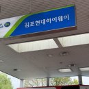 하이웨이주유소 이미지