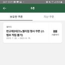 샐러디 판교제2테크노밸리점