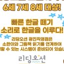 한글교실(심화) 이미지