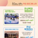 몽촌토성역.한성백제역 이미지