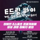 서울장애인종합복지관, 장애인 e스포츠 프로게이머 양성 과정 모집 이미지