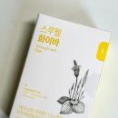 스루웰 | 차전자피환 먹는법! 많이 먹어 본 사람 후기 with 스루웰화이바