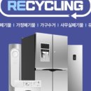 재활용센터