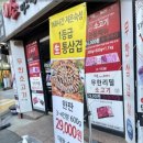 수유역 솥뚜껑 삼겹살 이미지