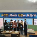연일무료급식센터
