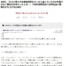 대만, 우리 TSMC 기술을 훔친게 믿었던 일본, 일본반응 이미지