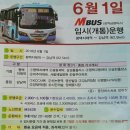 (버스)힐스테이트평택2차 이미지