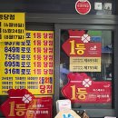 [인천] 부평역 로또 찐 명당 '나눔로또판매점' (또 찾아나선 후기)