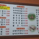 할멈숨두부 이미지