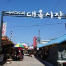 교동면-3 이미지