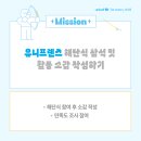 (주)유니프렌즈 이미지