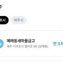 예래동새마을금고 이미지