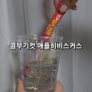 카페제곱 - 수영구 수영로 690-5 | 가벼운 하루 붓기에 좋은 차 제로제곱 콤부기컷 애플히비스커스 내돈내산 솔직 후기