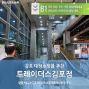 스피드메이트 이마트 구성점 | 트레이더스김포점 쿠팡비교 꿀템추천 김포데이트