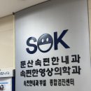 선우속시원내과의원 | [대전/둔산속편한내과] 부모님 건강 검진 후기 &amp; 내시경 전문 병원 추천 &amp; 국가건강검진+알파