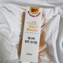 [출산 후 몸조리 상큼한 애사비 한잔!] 주카델라맘마 호박 애사비 무설탕 음료 추천!