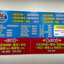 왕새우랑산오징어 중곡점 | [경남 / 거제] 고현·중곡 맛집 코스 – 명성고깃집 모둠한판(소) → 2차 왕새우랑산오징어 산오징어회