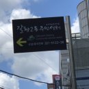 갈현2동 주민센터 이미지