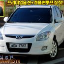 i 30 프리미엄 썬루프장착! 1399만원에판매함!! 이미지