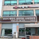 서울옥 화성팔탄점 이미지