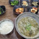 남도시락국