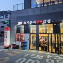 불광역 고기집 오가무쇠철판삼겹 불광점 방문 후기