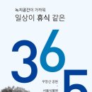 등촌근린공원 이미지