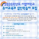 유치원정교사 주말반 이미지