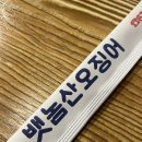 뱃놈식당