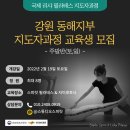 스피릿필라테스&자이로토닉 | [공지] 국제 필라테스 지도자과정 주말반OPEN / 필라테스자격증, 강릉필라테스, 동해필라테스