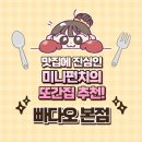 빠다오 | [빠다오]대구 라팍 맛집/ 알파시티 쌀국수 나만 알고 싶은 맛집 추천!