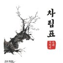 오산순대