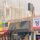 신현랜드마크 이미지