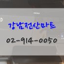 강남전산마트