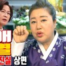 아리랑운수(주)노동조합 | 추미애 윤석열 두 사람 사이의 진실 상편 - 경남 부산 용한 무당 점집 추천 후기 연화암 이보