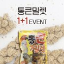 통큰농장 이미지