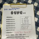 륭림닭발1호점 이미지