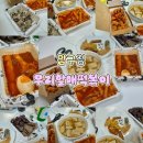 모여라분식 | [서울 압구정] 우리할매떡볶이 압구정점 | 밀떡파 vs 가래떡파 모두 모여라! (내돈내산) 솔직후기 배달후기