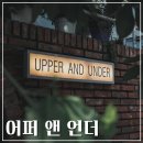 언더스타서울 | 어퍼앤언더 강남역 신논현역 커피 베이커리 맛집 카페 추천